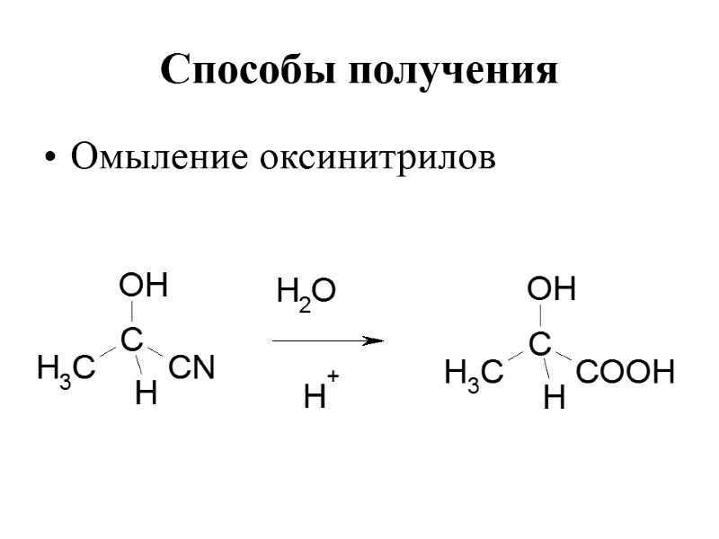 Способы получения  Омыление оксинитрилов